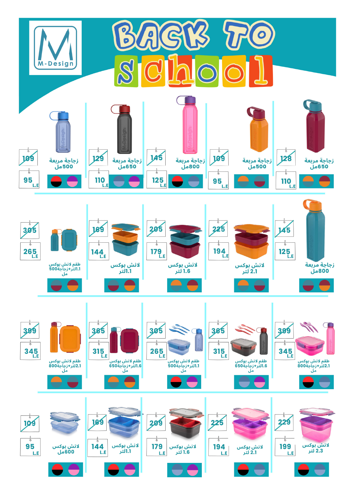 hyper-one offers from 25aug to 2aug 2025 عروض هايبر وان من 25 أغسطس حتى 2 أغسطس 2025 صفحة رقم 104